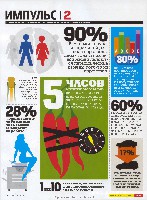 Mens Health Украина 2009 09, страница 34